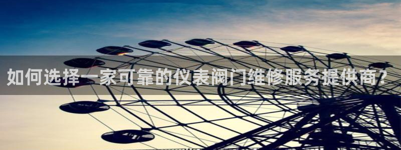 云顶国际创始人是谁啊
