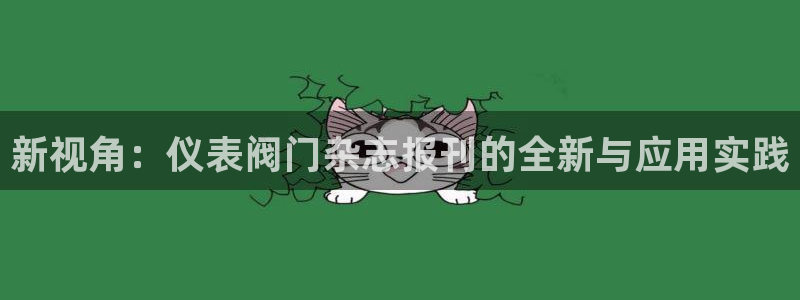 云顶国际app官方下载安装苹果