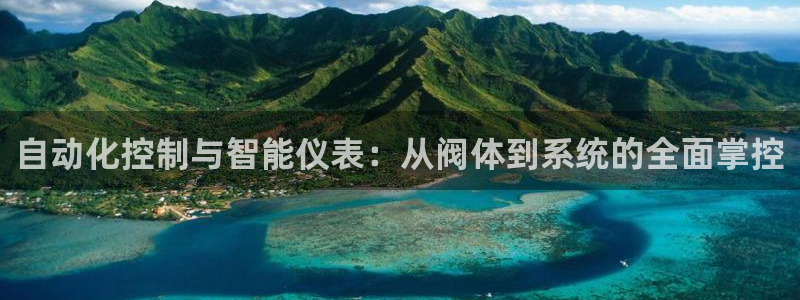 云顶集团游戏app特色