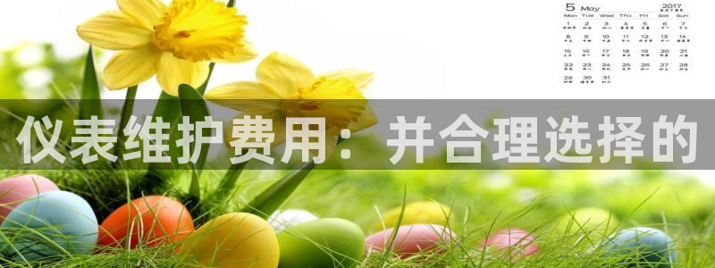 云顶国际停车费怎么收