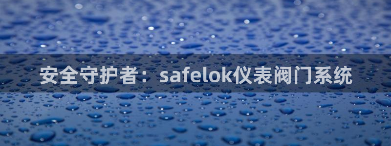 云顶集团公司官网