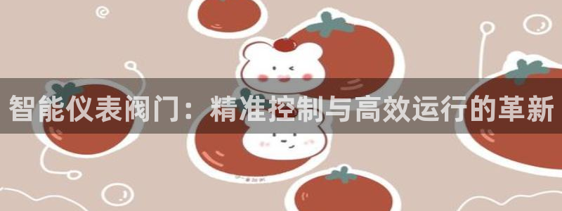 云顶国际地产