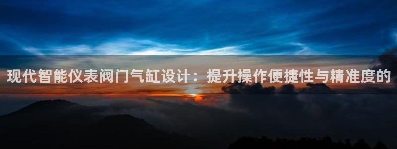 云顶集团官网登录入口下载安装