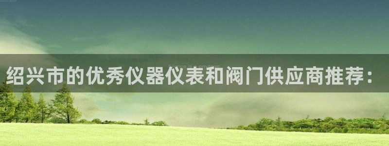 云顶国际网上平台
