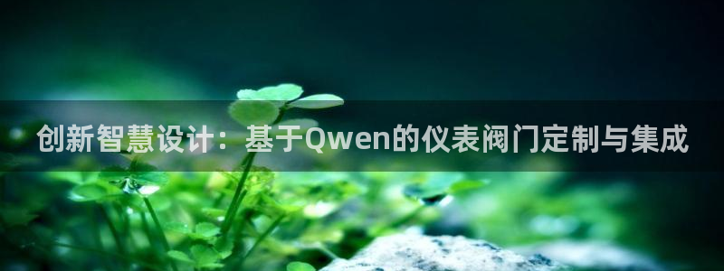 云顶集团董事长林东