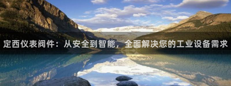 云顶国际测试服免费领取