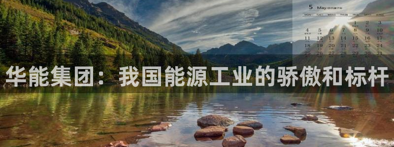 云顶国际酒店老板是哪里人