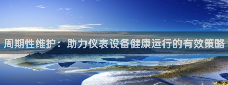 云顶集团有限公司简介资料