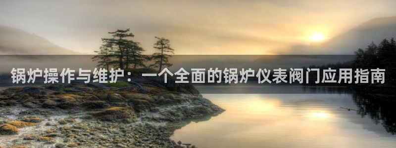 香港云顶集团创始人