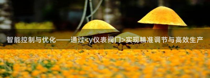 云顶国际集团官网首页