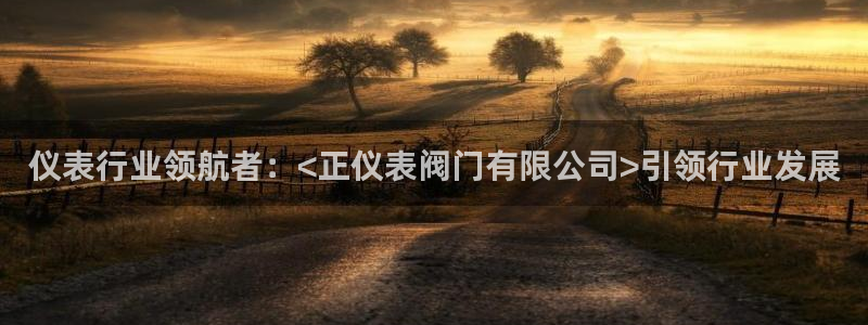 云顶国际晟荣协会会长是谁