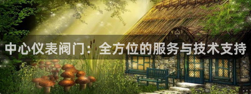 香港云顶集团老板