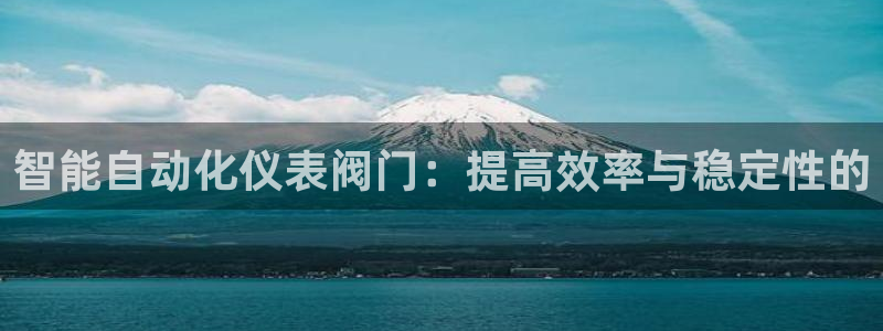 云顶集团官网登录入口
