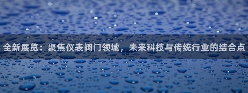 云顶集团注册送28