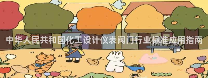 云顶国际是不是真的吗