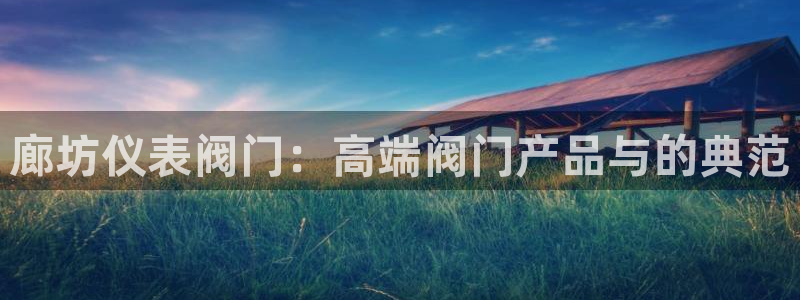 云顶国际app官方网站